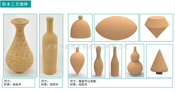 软木工艺品款式