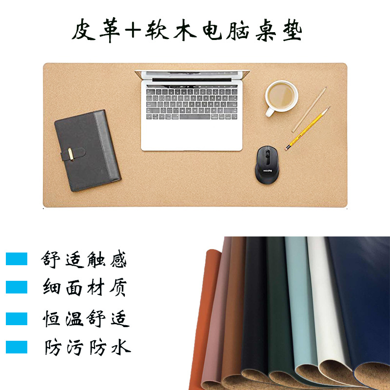 电脑桌面软木皮革双用...