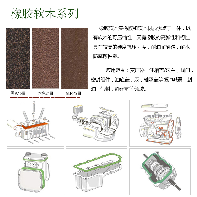 橡胶软木板 软木板橡...