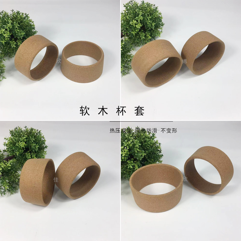软木杯套-防滑防烫隔...