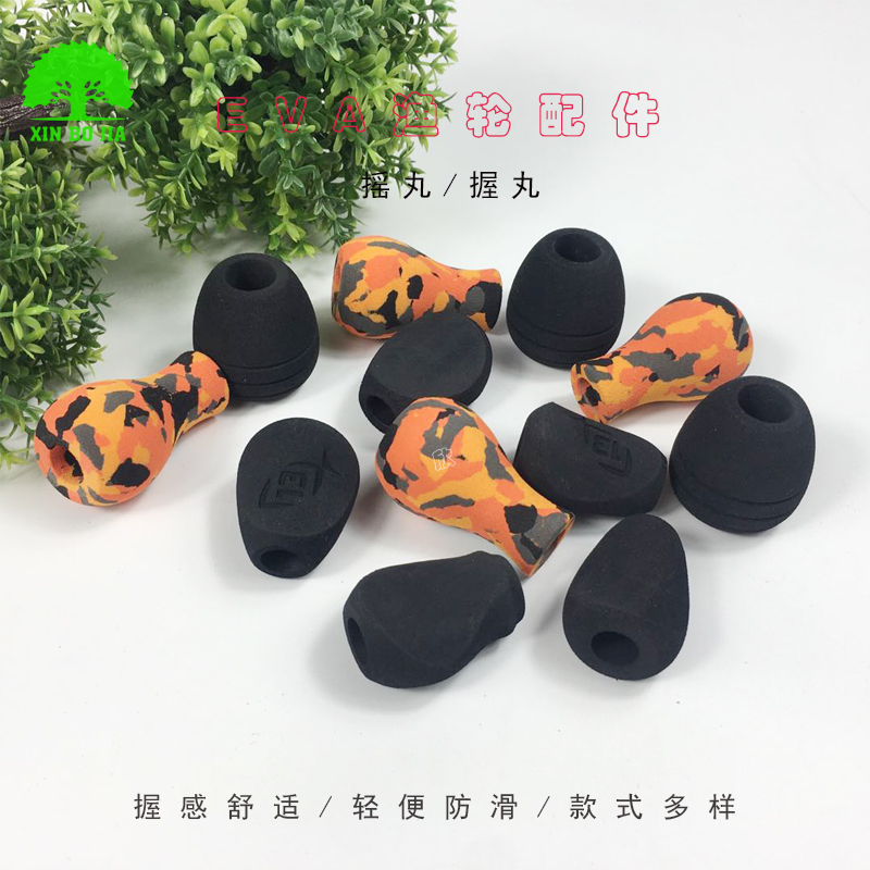 EVA摇丸-EVA握...